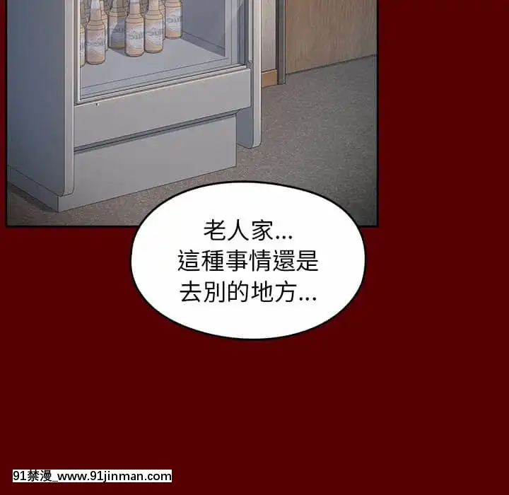桃花26-27話[gonza h漫]