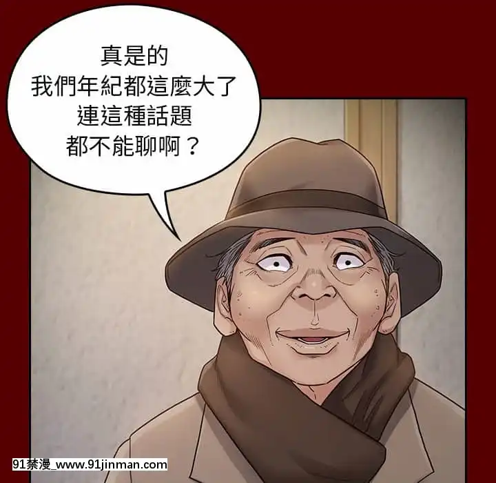 桃花26-27話[gonza h漫]