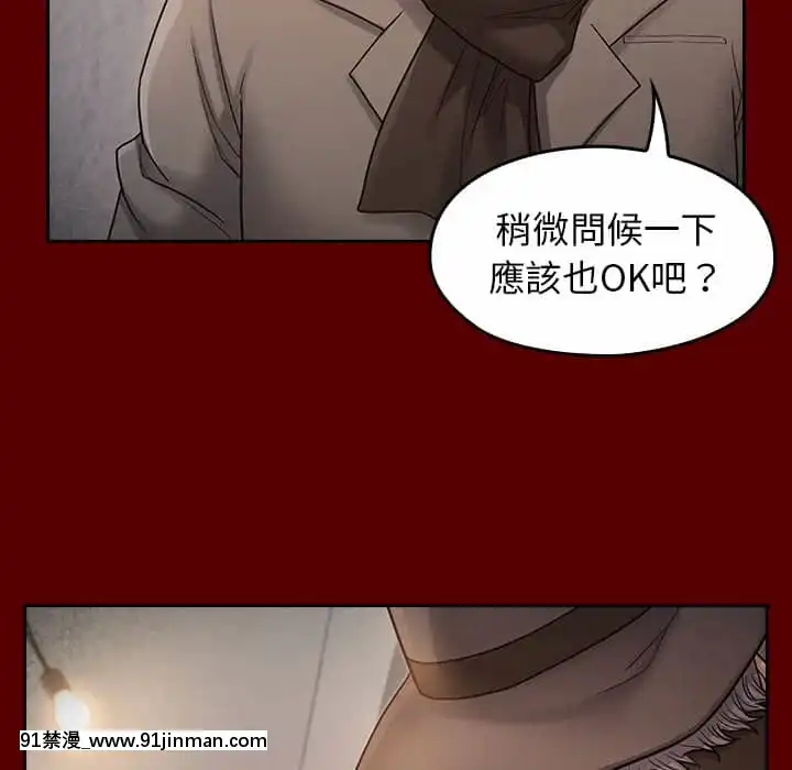 桃花26-27話[gonza h漫]