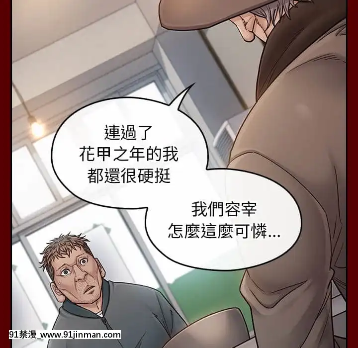 桃花26-27話[gonza h漫]