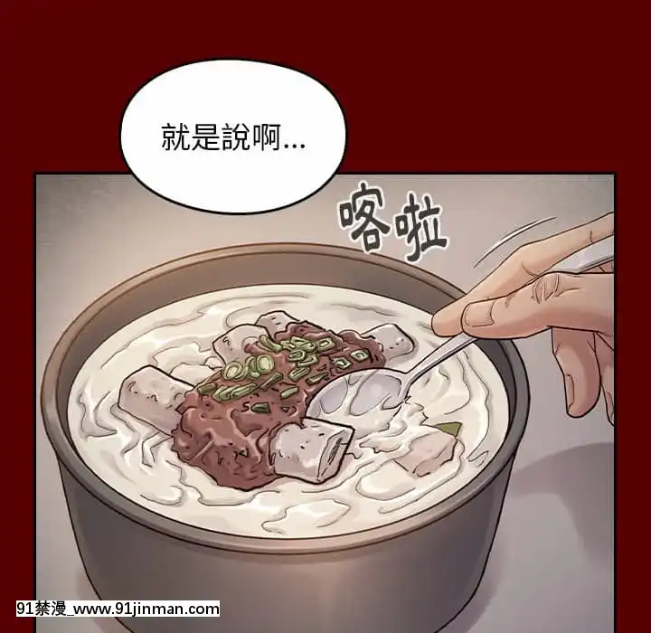 桃花26-27話[gonza h漫]