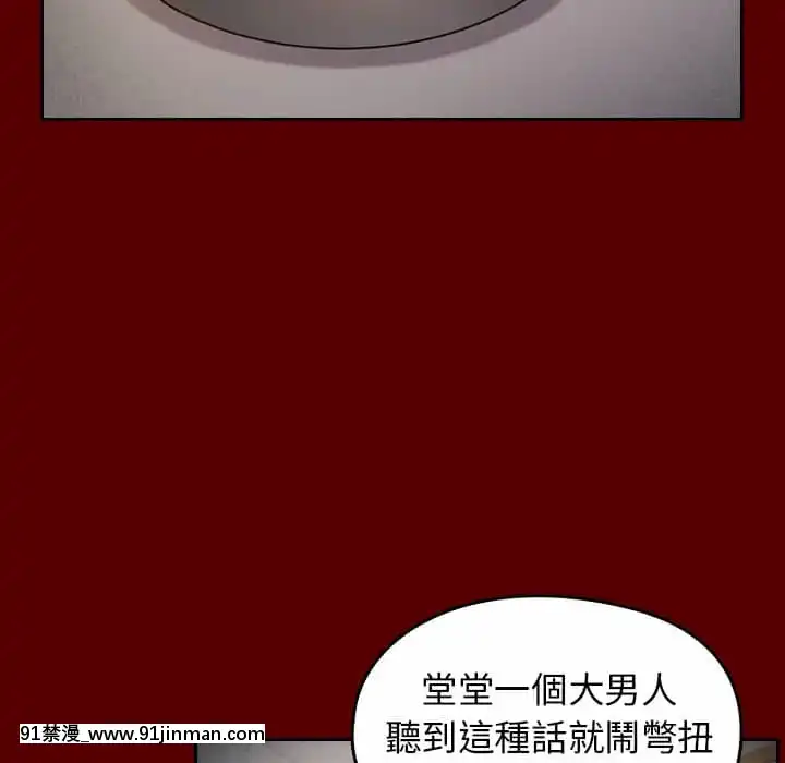 桃花26-27話[gonza h漫]
