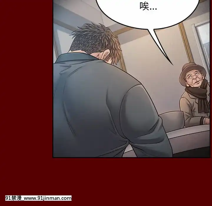 桃花26-27話[gonza h漫]