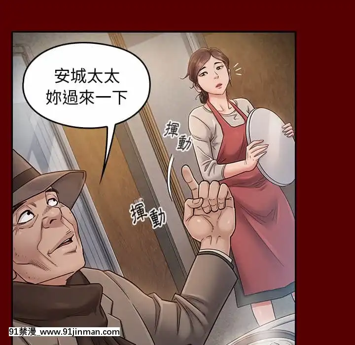 桃花26-27話[gonza h漫]
