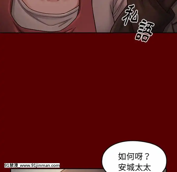 桃花26-27話[gonza h漫]