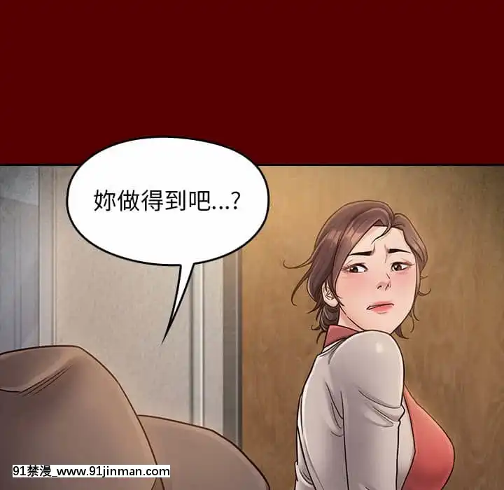 桃花26-27話[gonza h漫]
