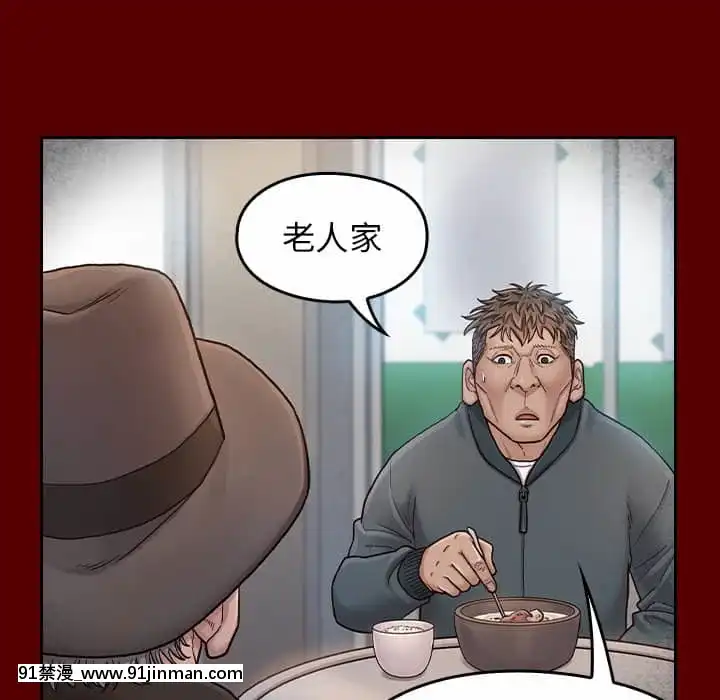 桃花26-27話[gonza h漫]