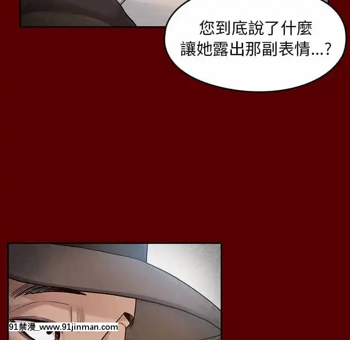 桃花26-27話[gonza h漫]