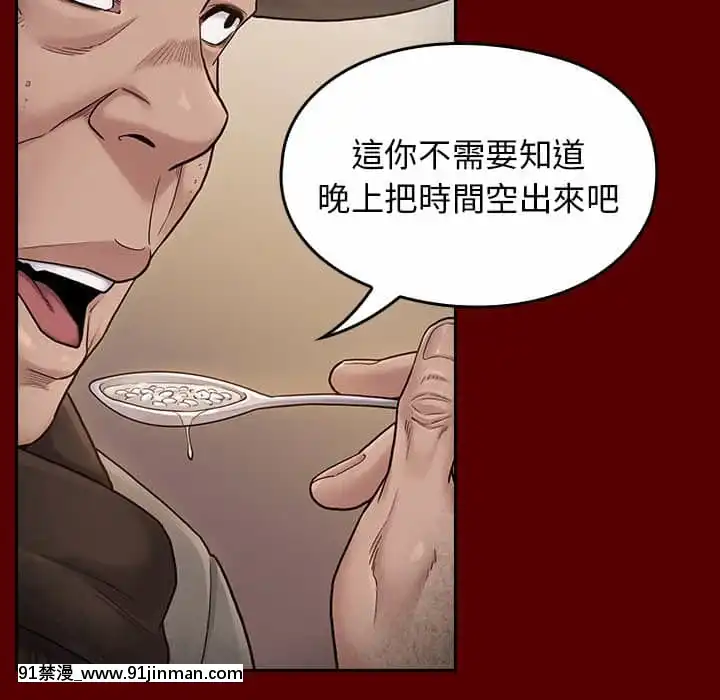桃花26-27話[gonza h漫]