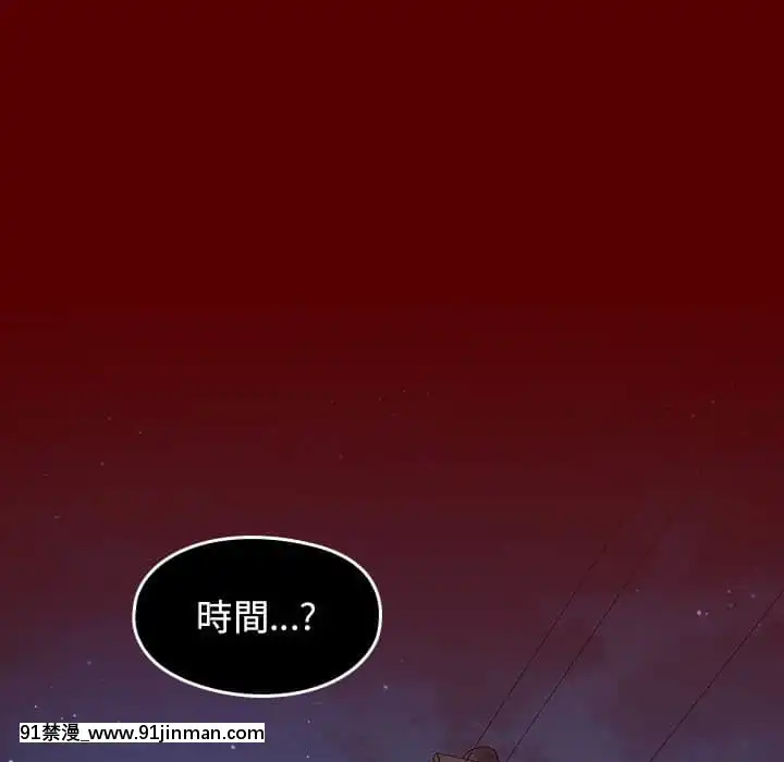 桃花26-27話[gonza h漫]