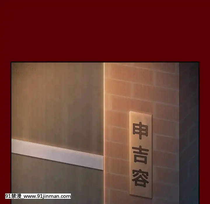 桃花26-27話[gonza h漫]