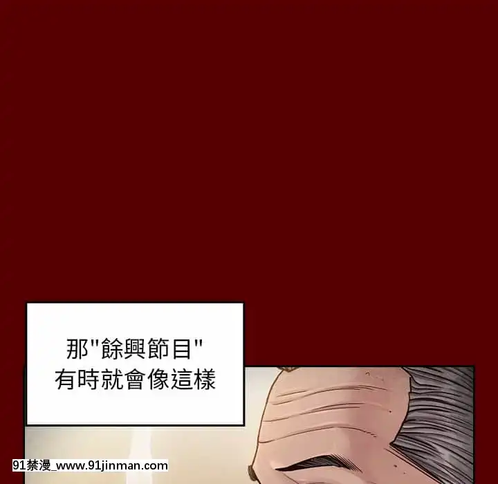 桃花26-27話[gonza h漫]