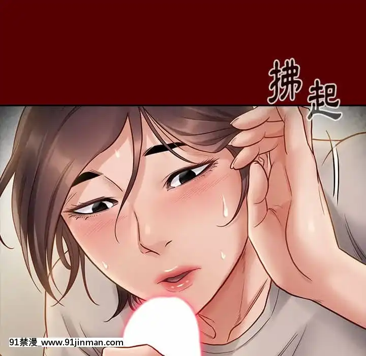 桃花26-27話[gonza h漫]