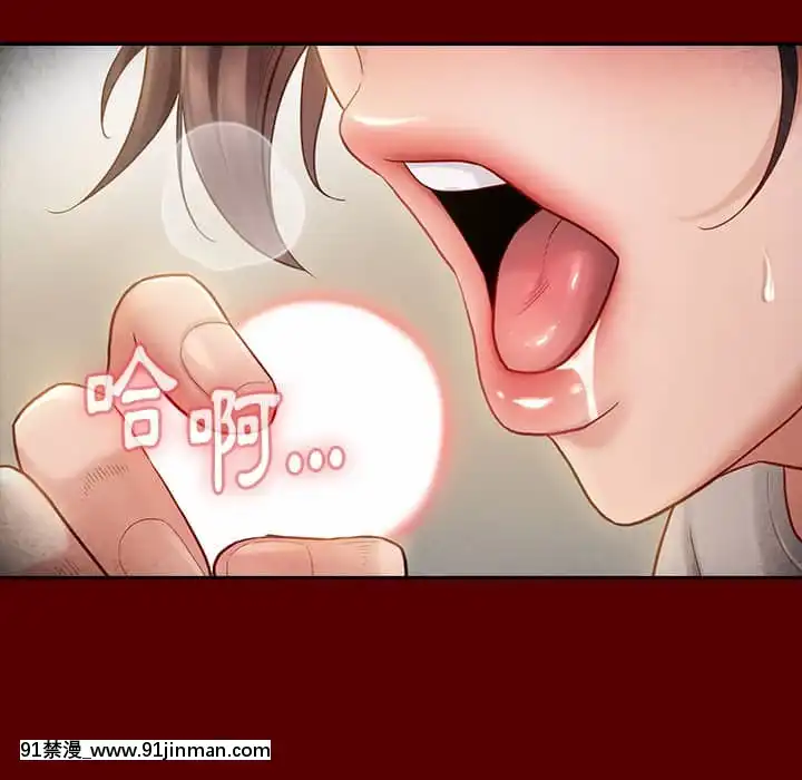 桃花26-27話[gonza h漫]