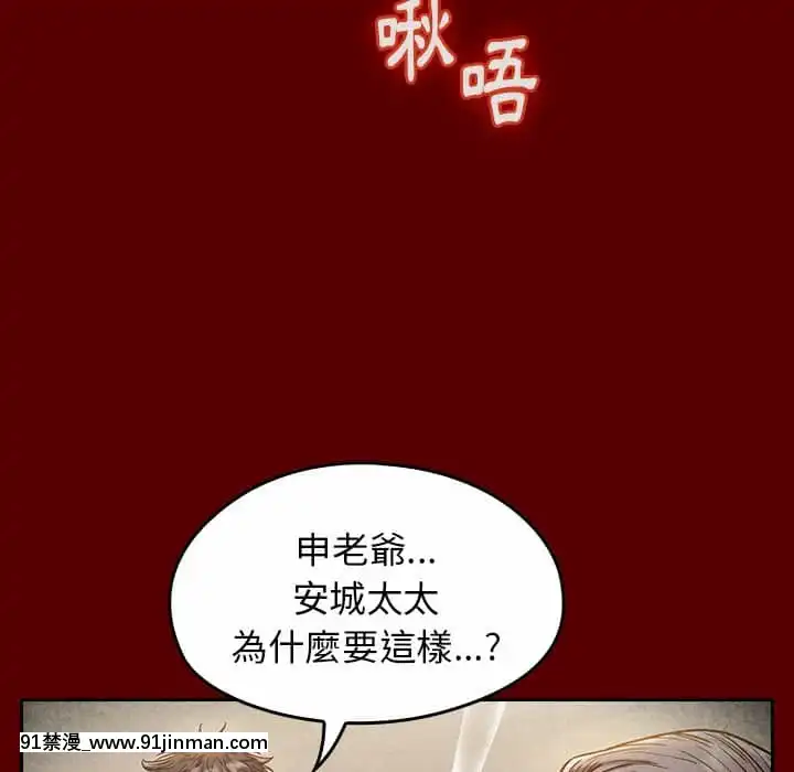 桃花26-27話[gonza h漫]