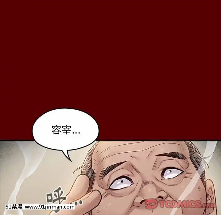 桃花26-27話[gonza h漫]