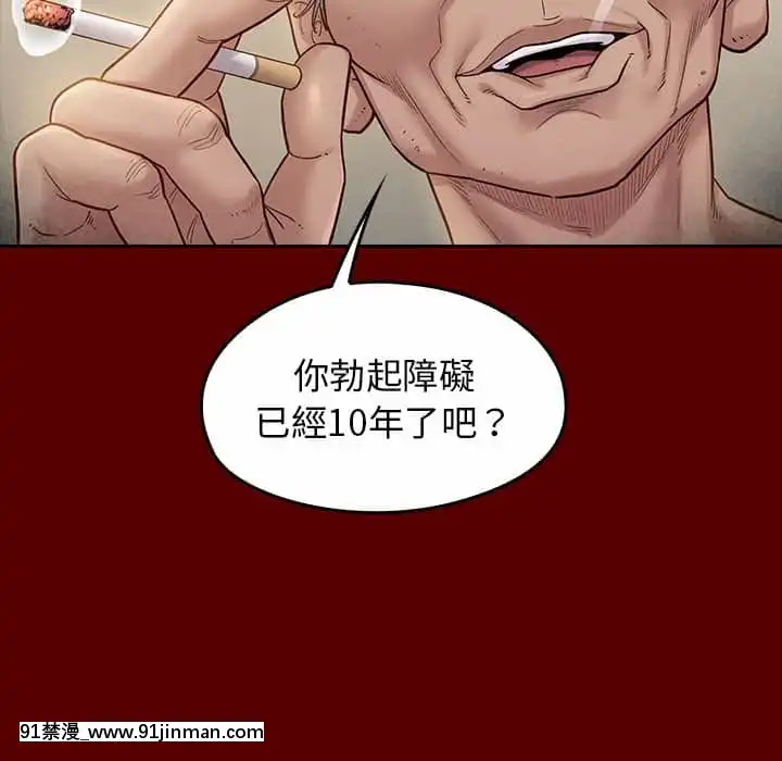 桃花26-27話[gonza h漫]
