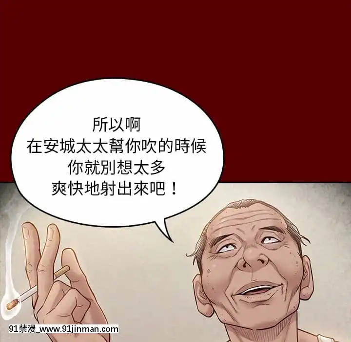 桃花26-27話[gonza h漫]