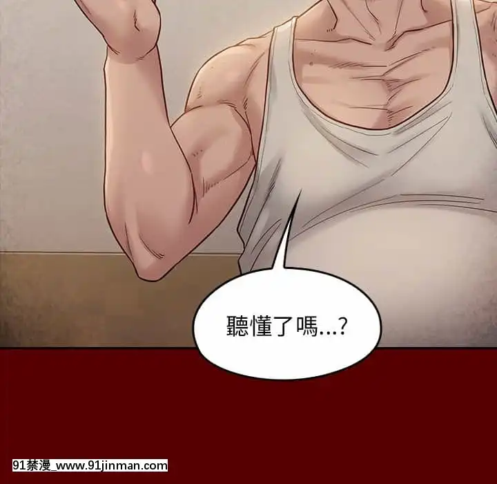 桃花26-27話[gonza h漫]