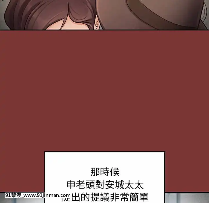 桃花26-27話[gonza h漫]