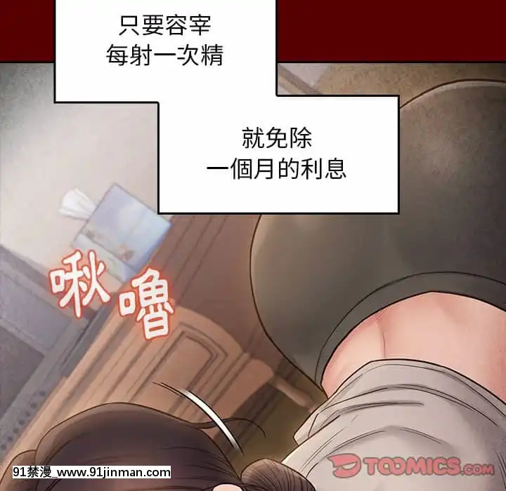 桃花26-27話[gonza h漫]
