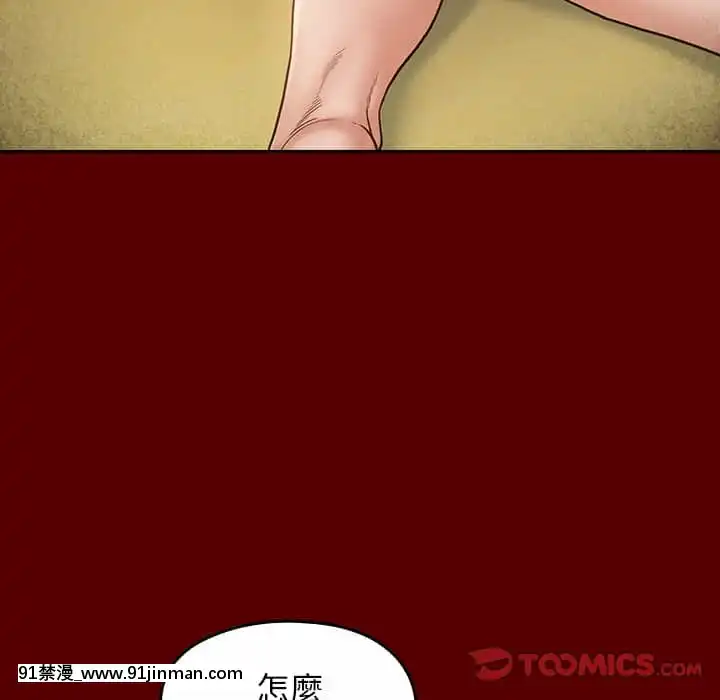 桃花26-27話[gonza h漫]