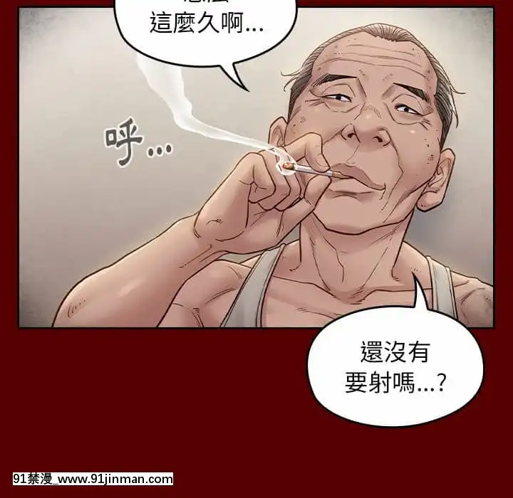 桃花26-27話[gonza h漫]