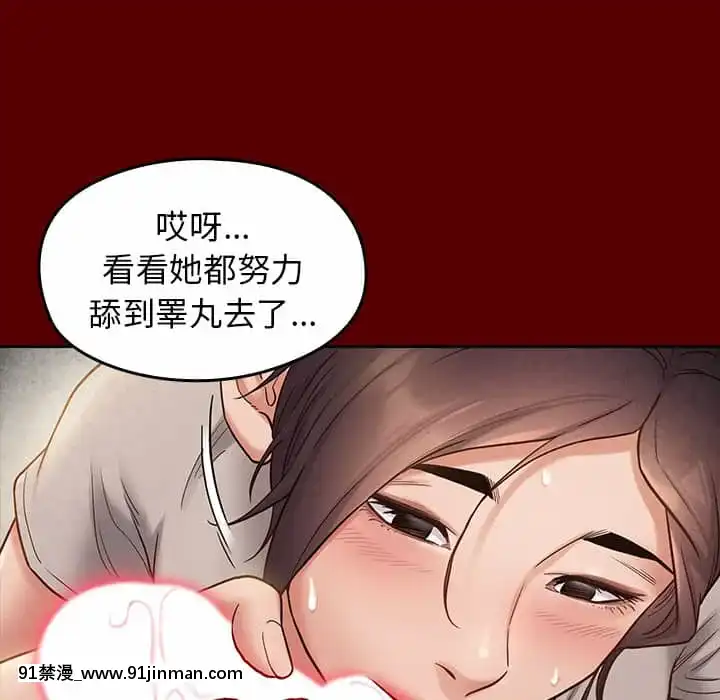 桃花26-27話[gonza h漫]