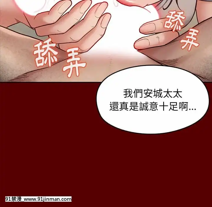 桃花26-27話[gonza h漫]