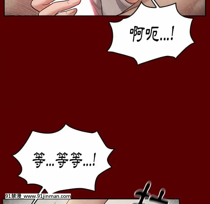 桃花26-27話[gonza h漫]