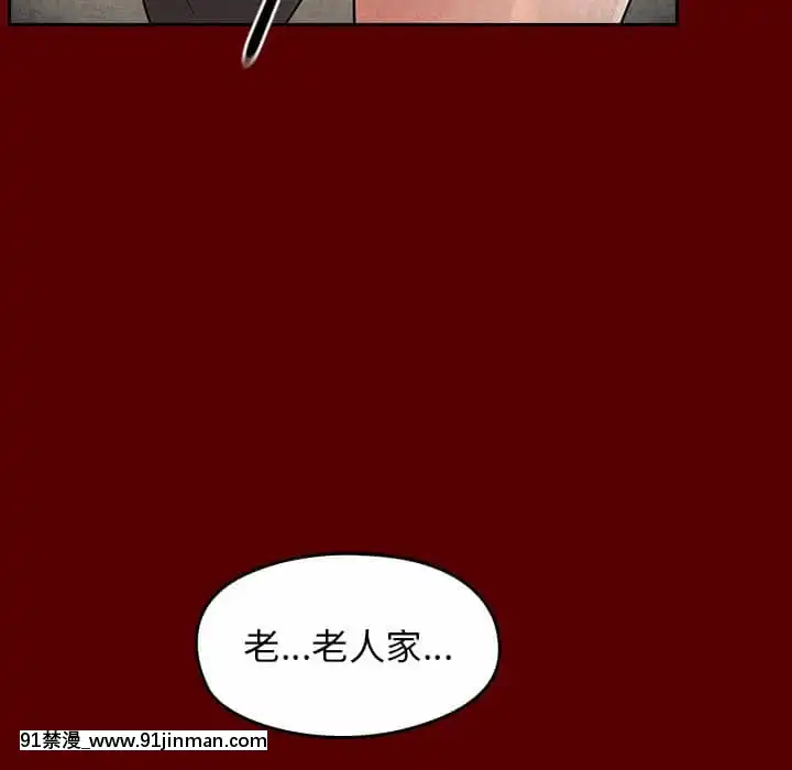 桃花26-27話[gonza h漫]