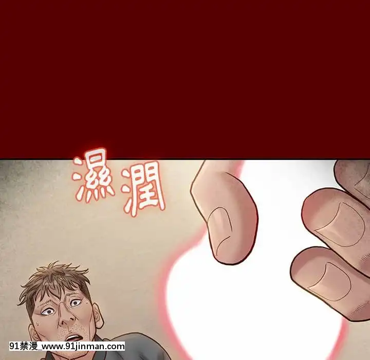 桃花26-27話[gonza h漫]