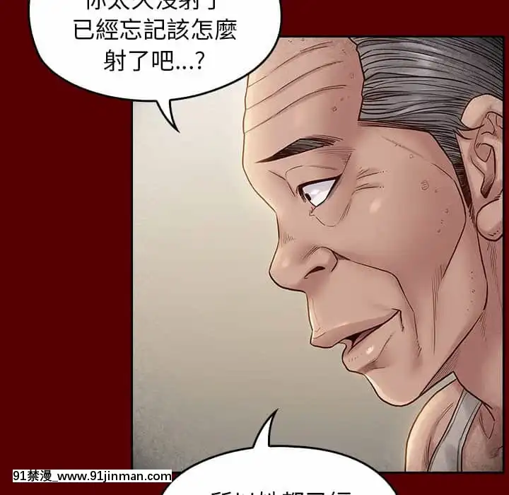 桃花26-27話[gonza h漫]