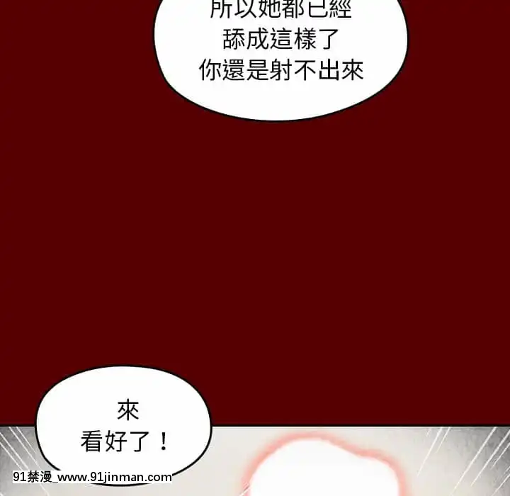桃花26-27話[gonza h漫]