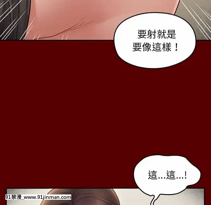 桃花26-27話[gonza h漫]