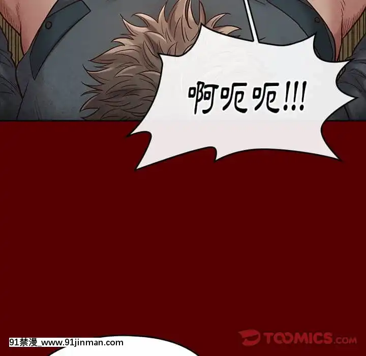 桃花26-27話[gonza h漫]