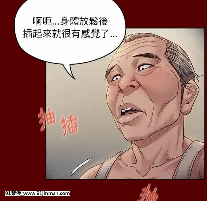 桃花26-27話[gonza h漫]
