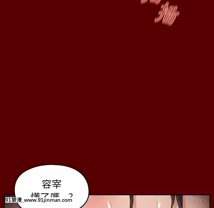 桃花26-27話[gonza h漫]