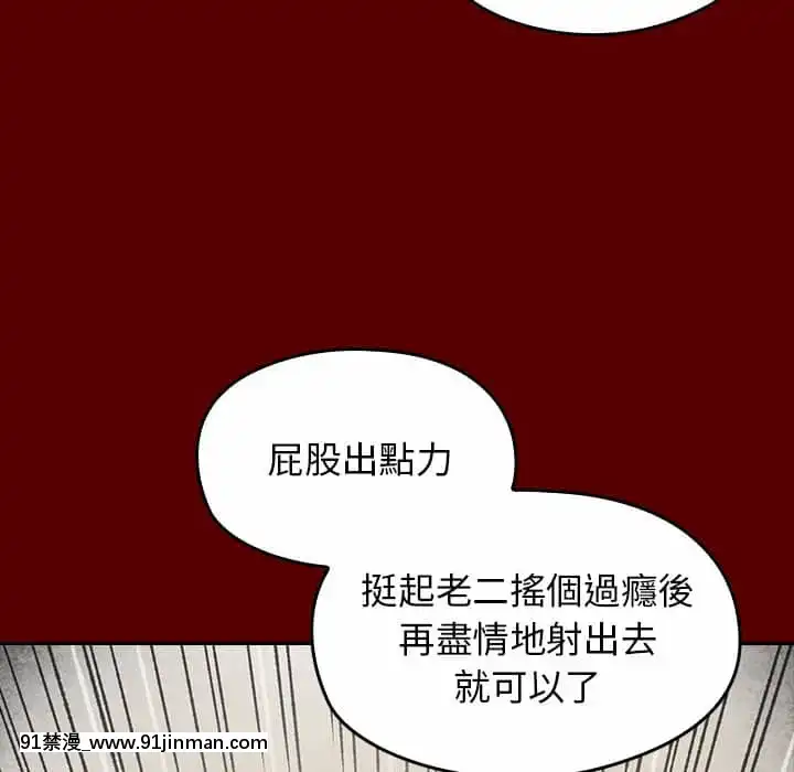 桃花26-27話[gonza h漫]