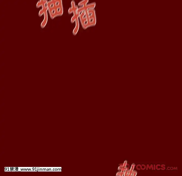 桃花26-27話[gonza h漫]