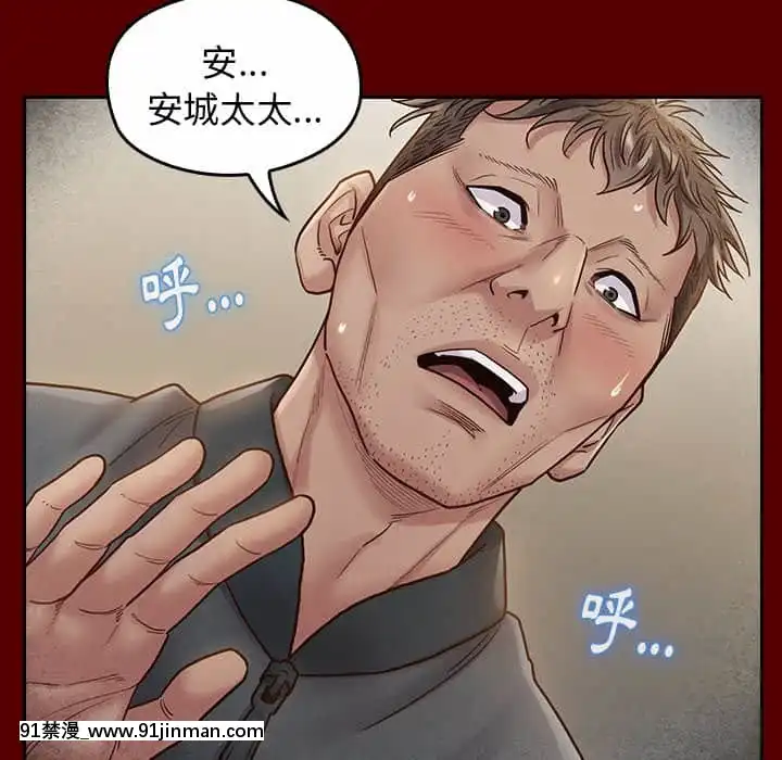 桃花26-27話[gonza h漫]