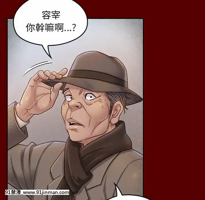 桃花26-27話[gonza h漫]