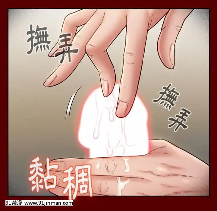 桃花26-27話[gonza h漫]