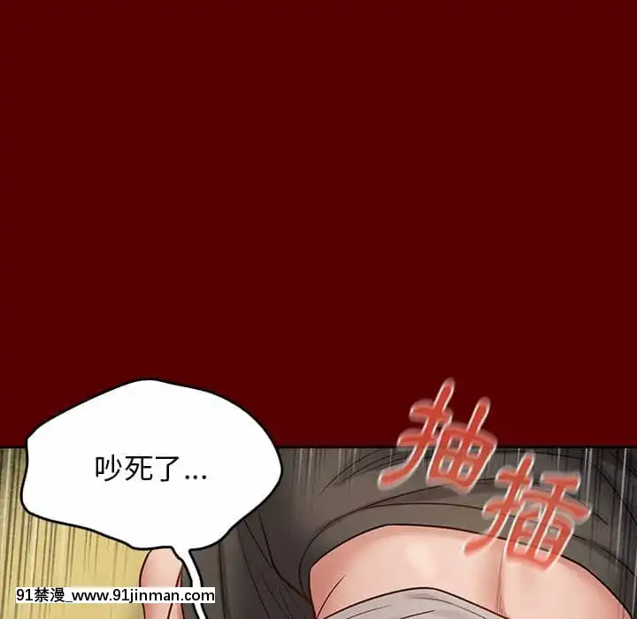 桃花26-27話[gonza h漫]