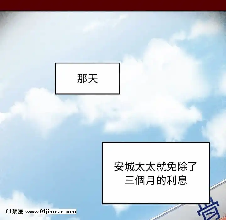 桃花26-27話[gonza h漫]