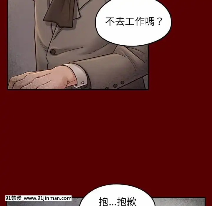 桃花26-27話[gonza h漫]