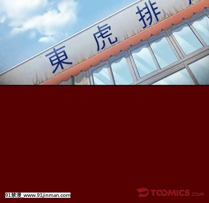 桃花26-27話[gonza h漫]