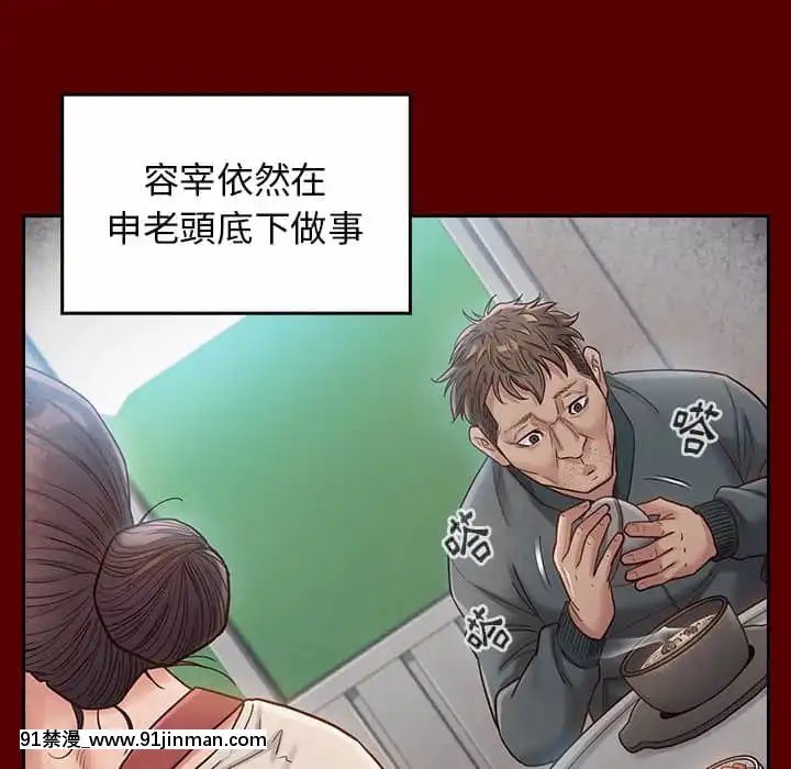 桃花26-27話[gonza h漫]