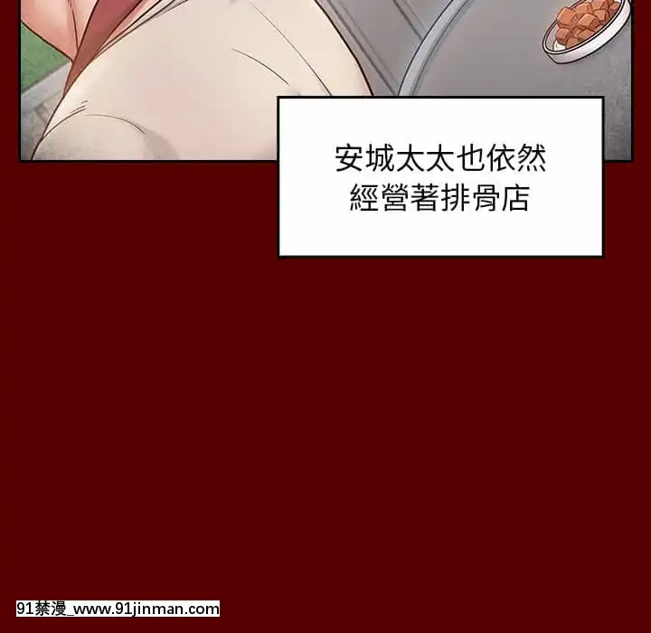 桃花26-27話[gonza h漫]
