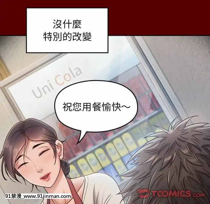 桃花26-27話[gonza h漫]